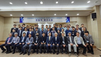한국형사법학회 창립 66주년 기념 공동학술대회(2023. 5. 19.)