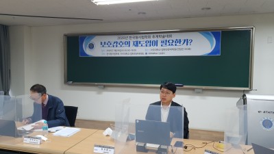 2020년 11월 18일 추계학술대회 - 제1주제 발표