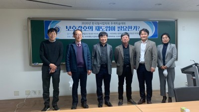 2020년 11월 18일 추계학술대회 - 단체사진