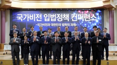 2023년 국가비전 입법정책 컨퍼런스 (2023. 11. 3.)