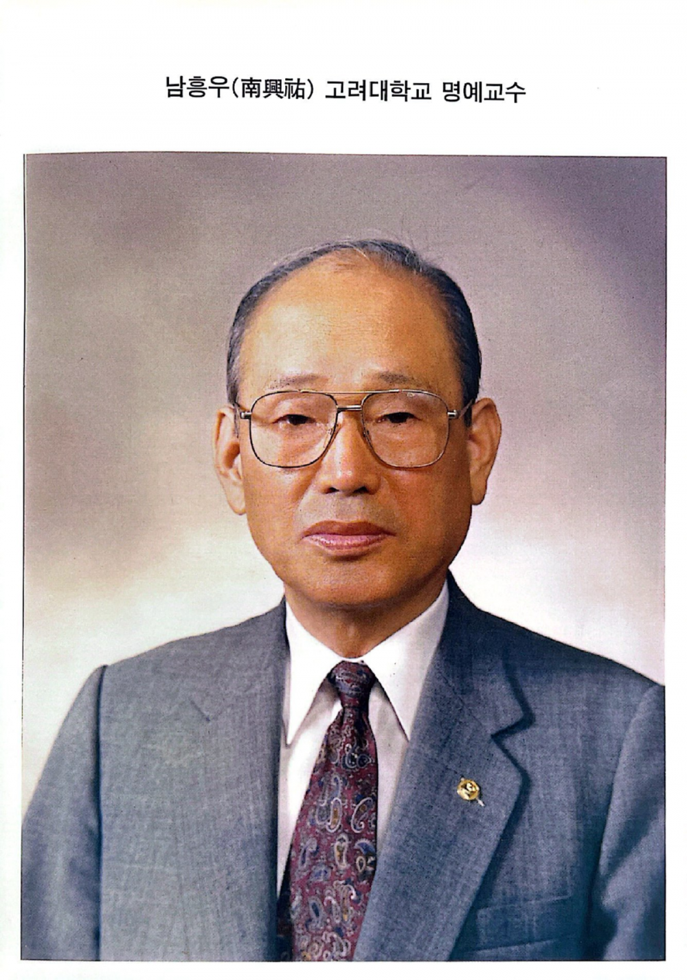 형사법학회_남흥우-2.png