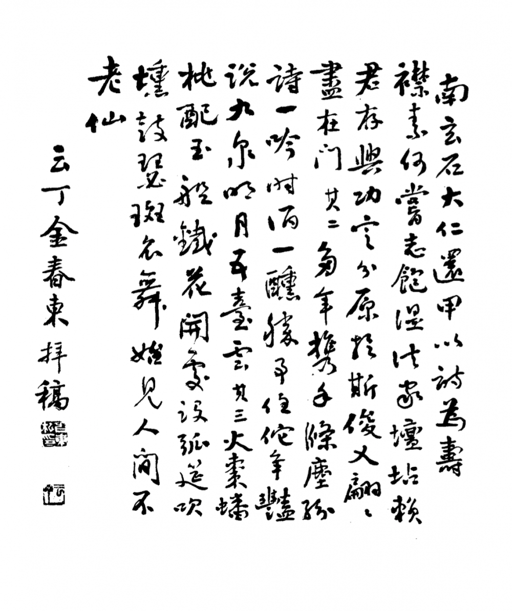 형사법학회_남흥우_김춘동.png