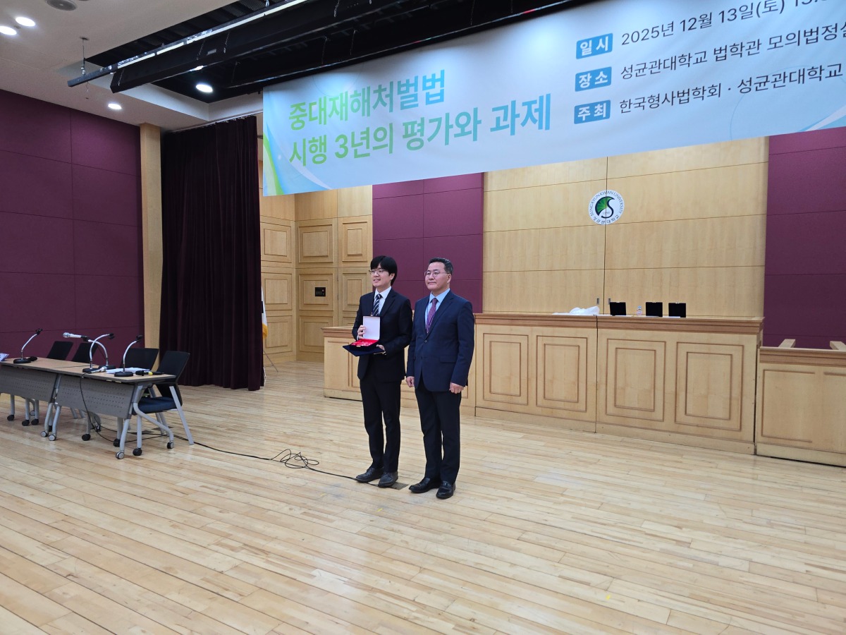 3. 정암학술상.jpg
