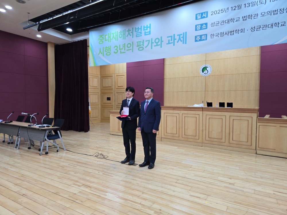 3. 정암학술상.jpg
